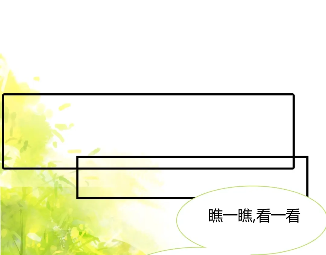 春江花月夜 第97话 是你吗 第42页