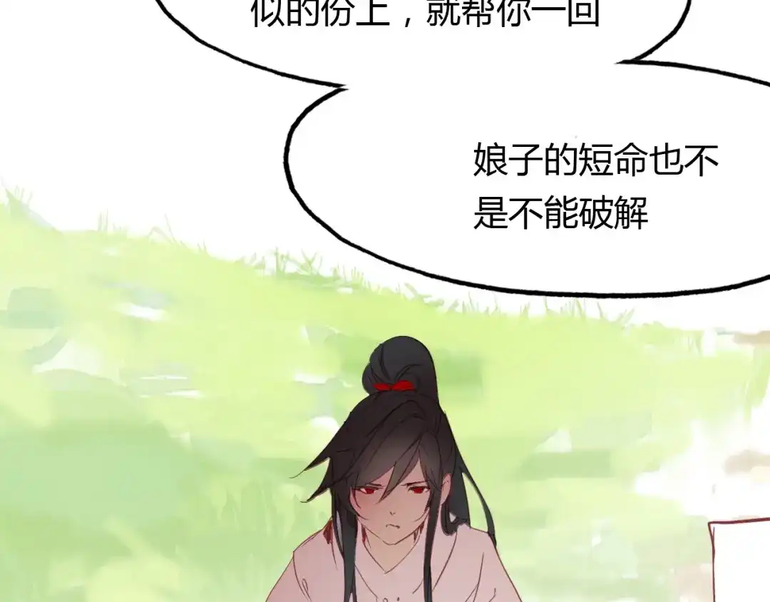 春江花月夜 第97话 是你吗 第48页