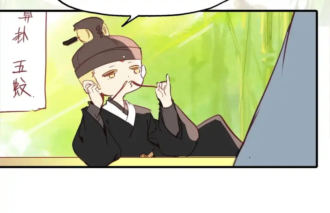 春江花月夜 第97话 是你吗 第54页