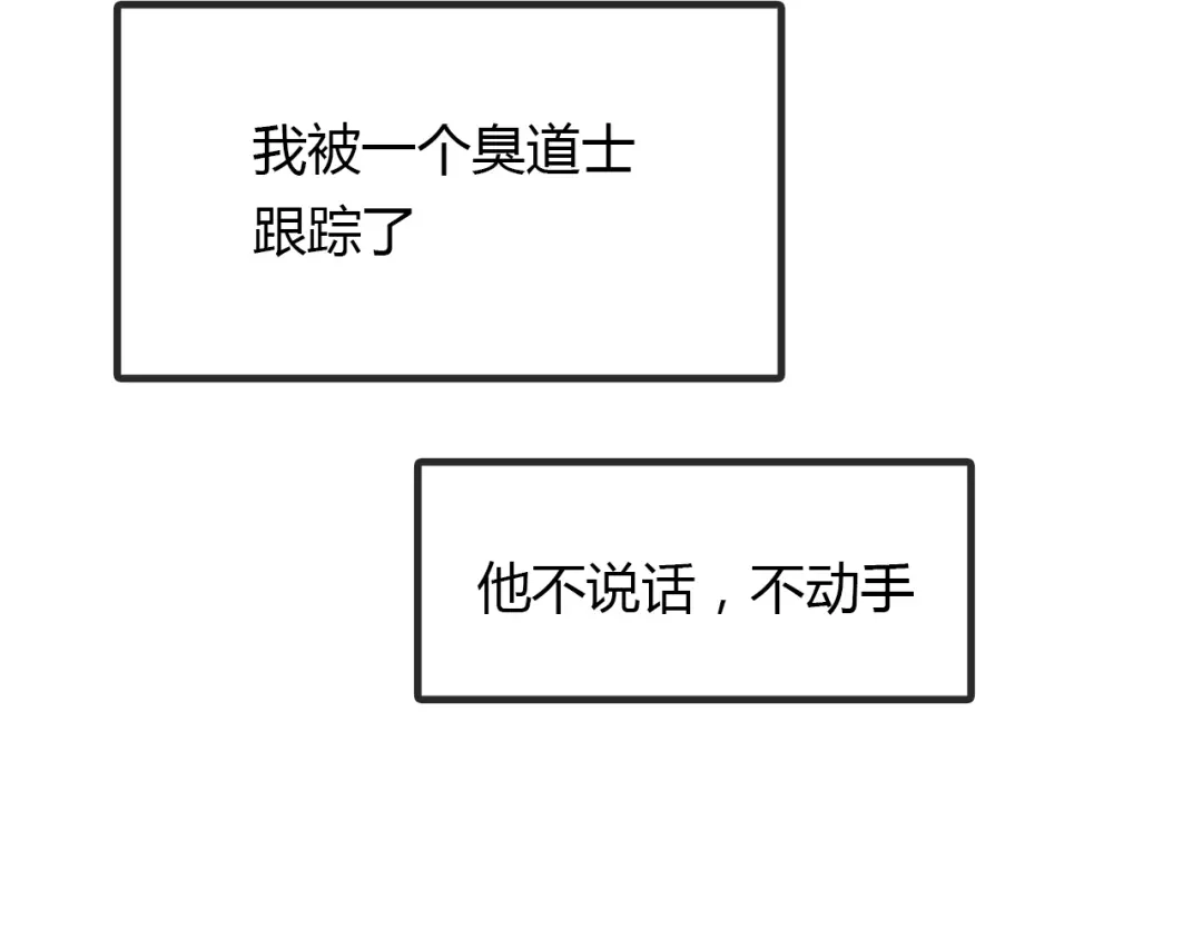 春江花月夜 第97话 是你吗 第7页