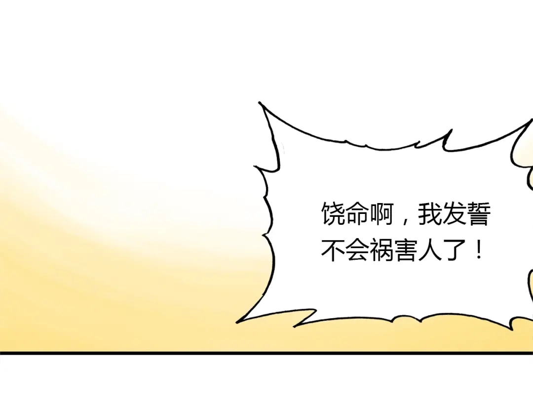 春江花月夜 第97话 是你吗 第76页