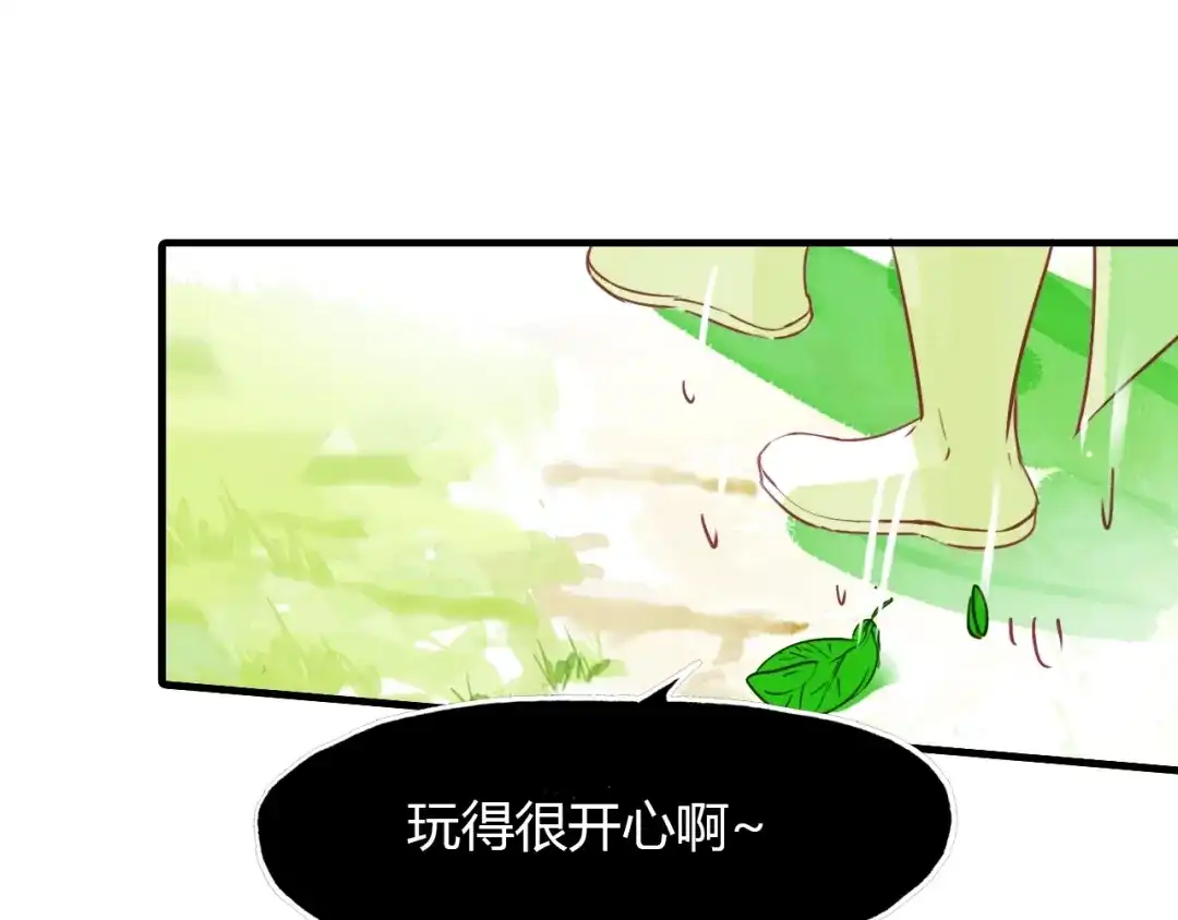 春江花月夜 第97话 是你吗 第77页