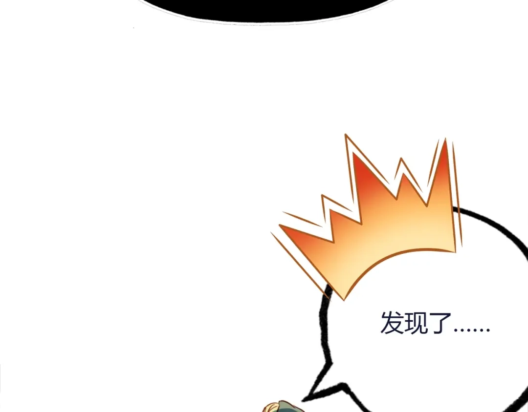 春江花月夜 第97话 是你吗 第78页