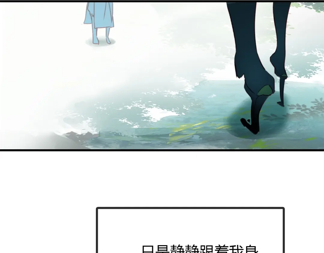 春江花月夜 第97话 是你吗 第8页