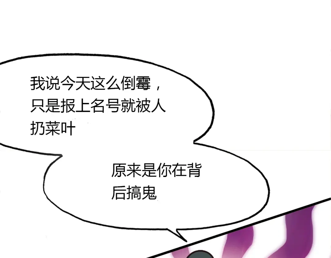 春江花月夜 第97话 是你吗 第80页