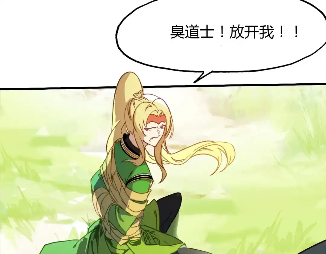 春江花月夜 第97话 是你吗 第83页