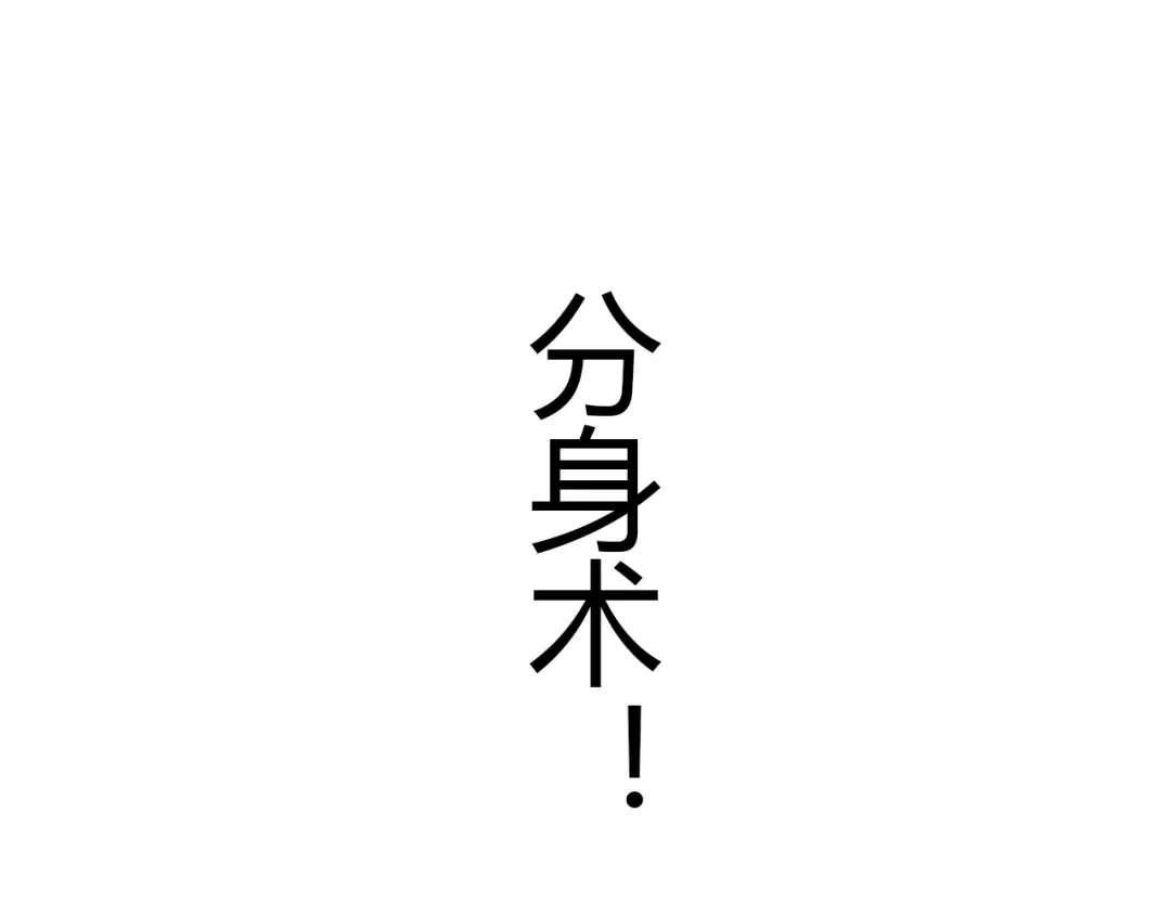 春江花月夜 第97话 是你吗 第86页
