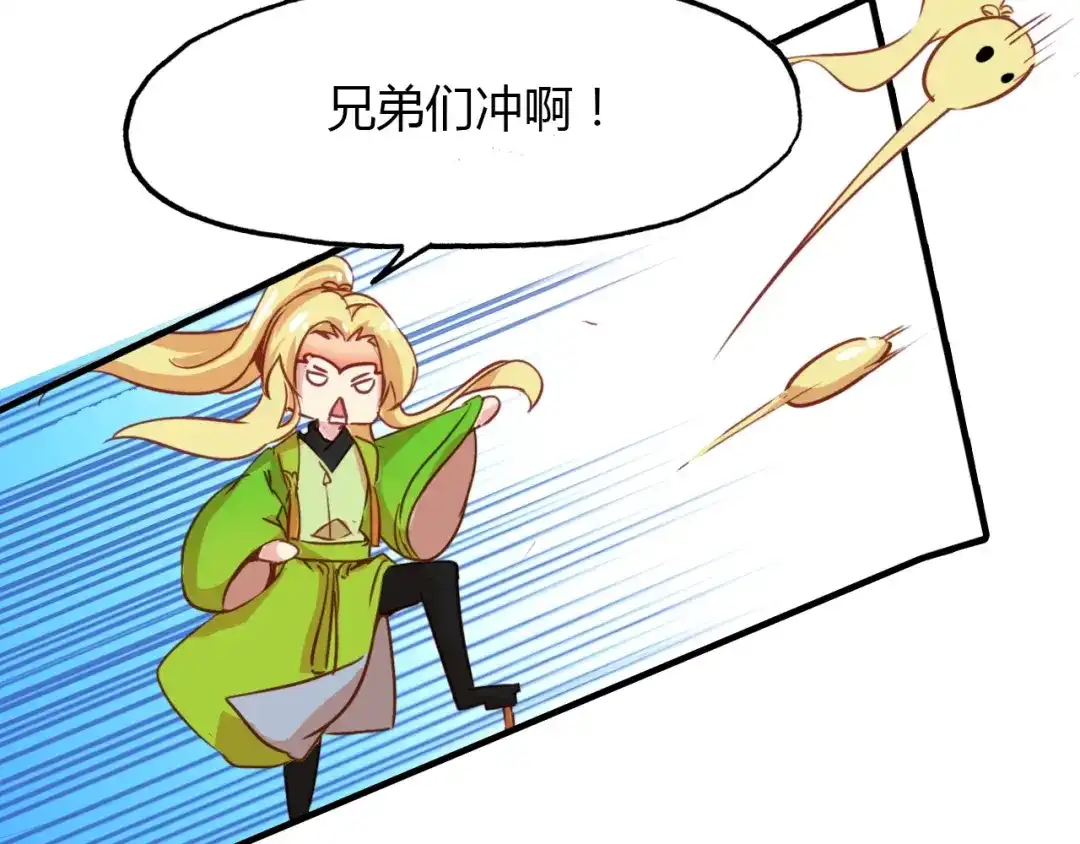 春江花月夜 第97话 是你吗 第89页