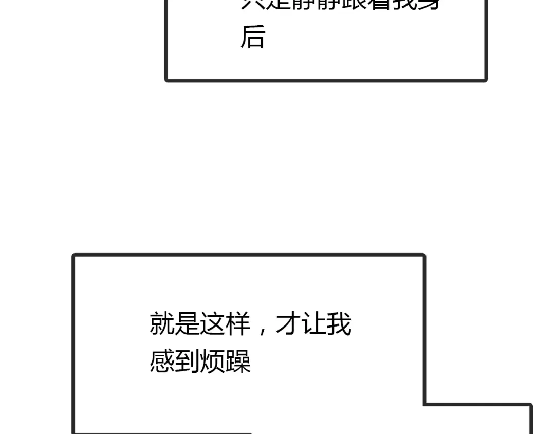 春江花月夜 第97话 是你吗 第9页