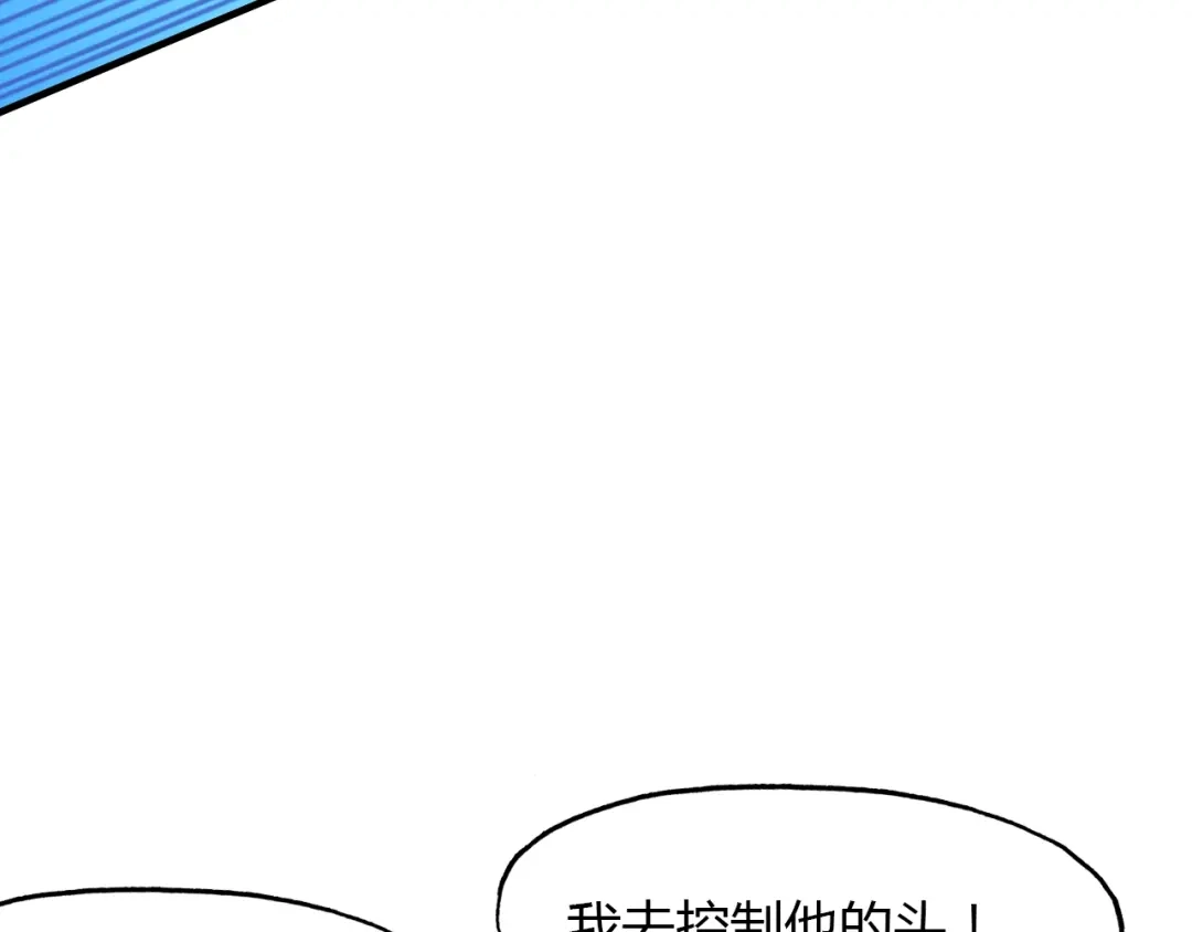 春江花月夜 第97话 是你吗 第90页
