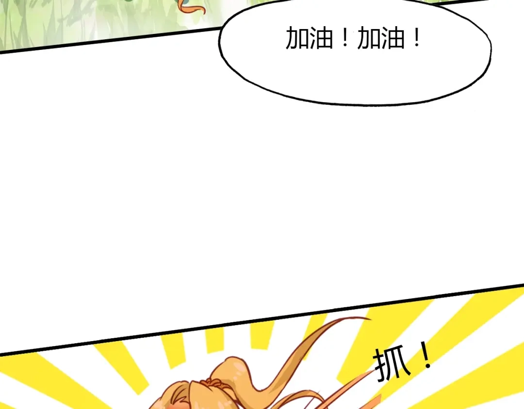 春江花月夜 第97话 是你吗 第93页