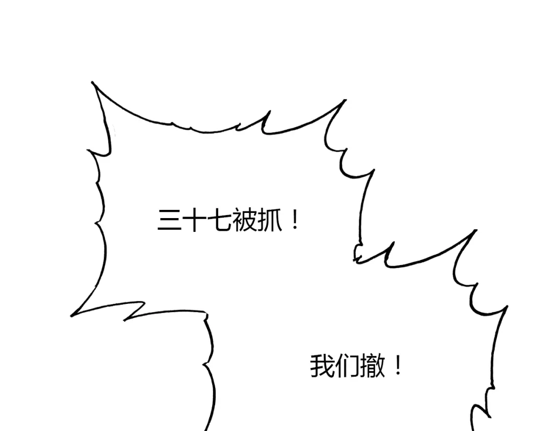 春江花月夜 第97话 是你吗 第96页