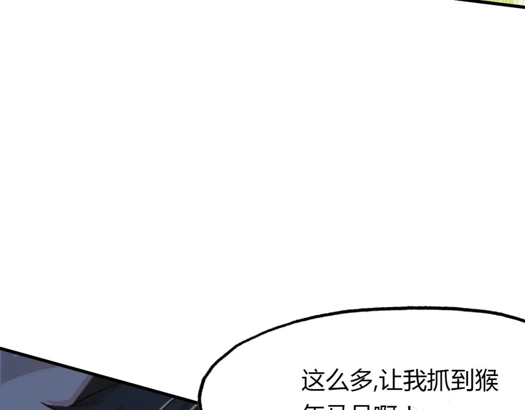 春江花月夜 第97话 是你吗 第99页