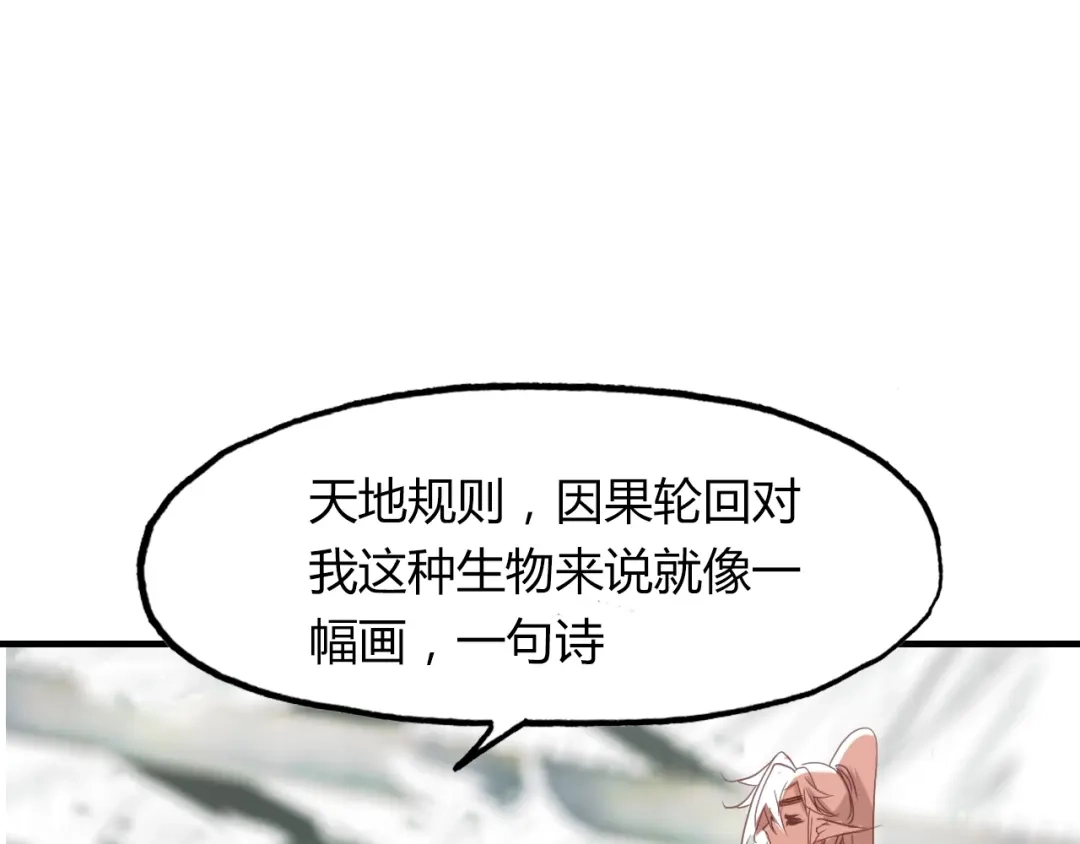 春江花月夜 第98话 我来接你了 第10页