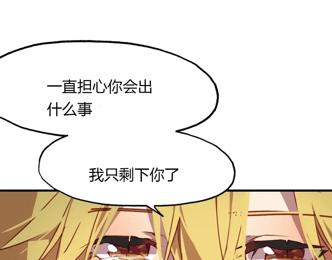 春江花月夜 第98话 我来接你了 第107页
