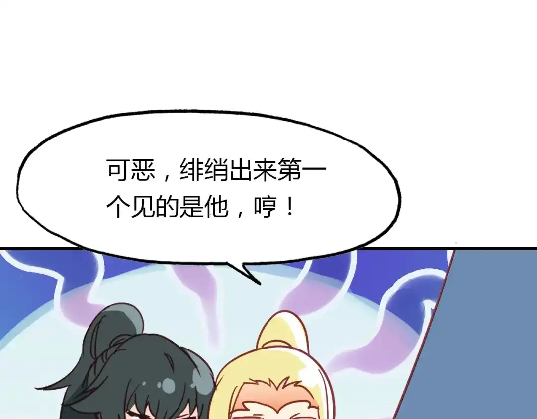 春江花月夜 第98话 我来接你了 第114页