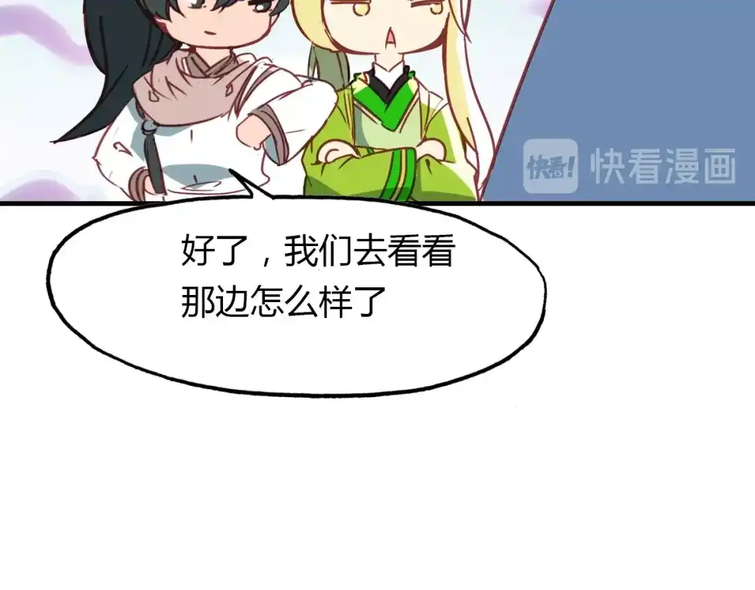 春江花月夜 第98话 我来接你了 第115页