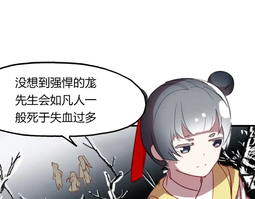 春江花月夜 第98话 我来接你了 第116页