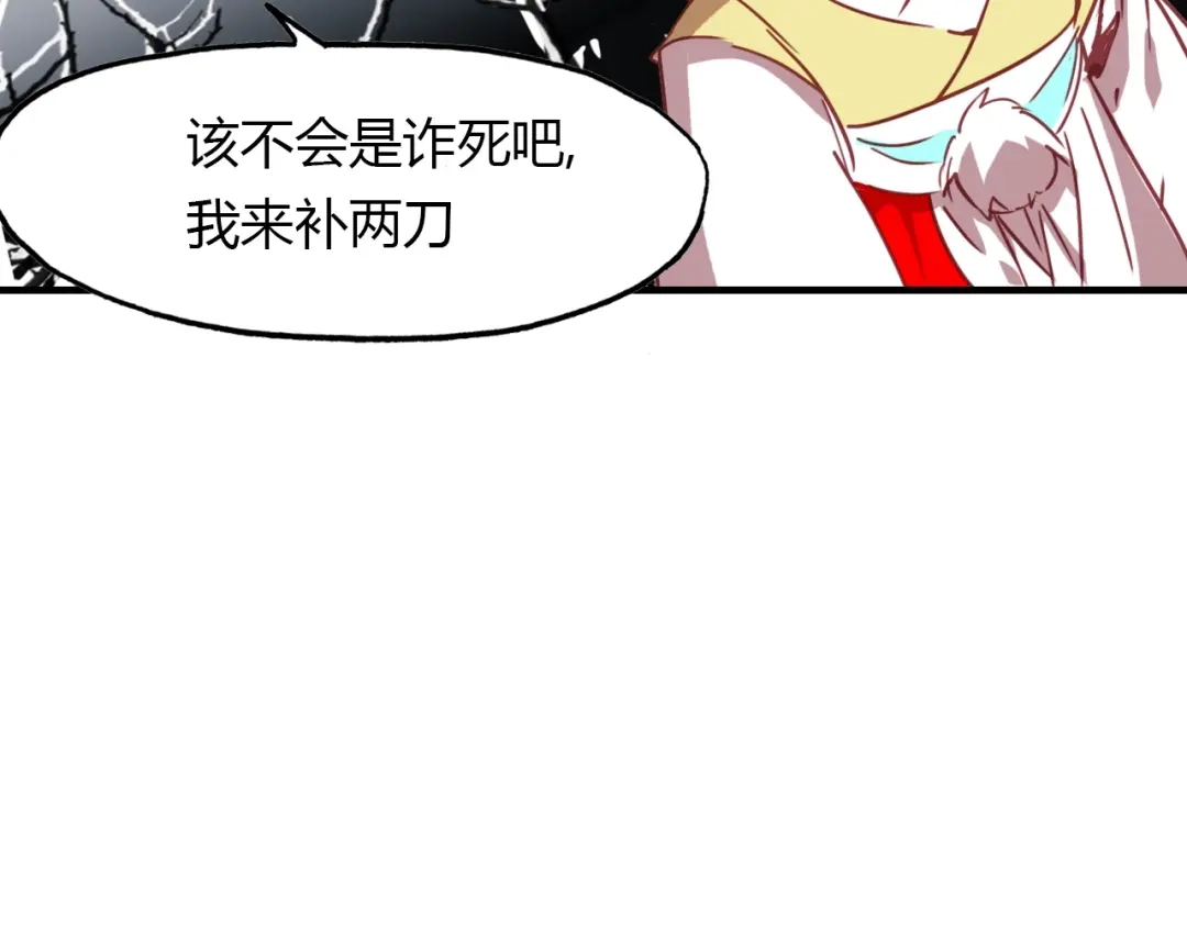 春江花月夜 第98话 我来接你了 第117页