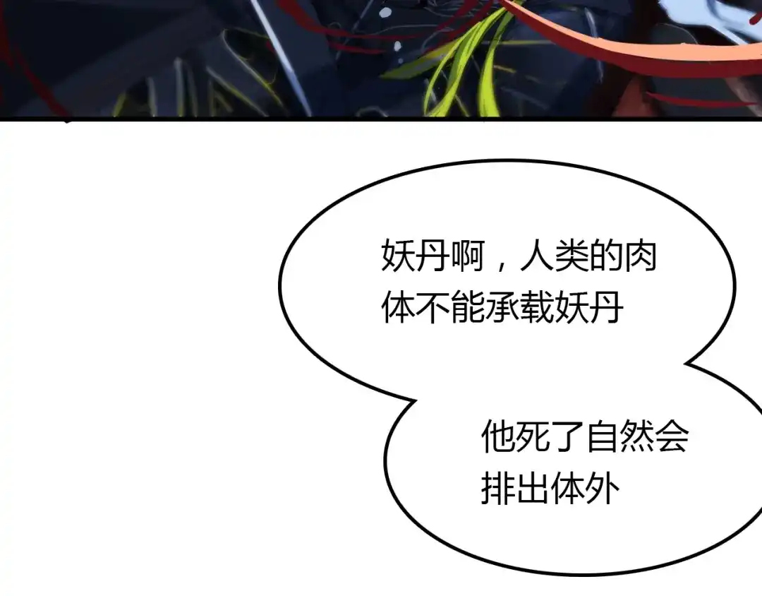 春江花月夜 第98话 我来接你了 第120页