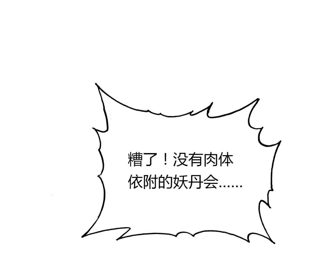 春江花月夜 第98话 我来接你了 第121页