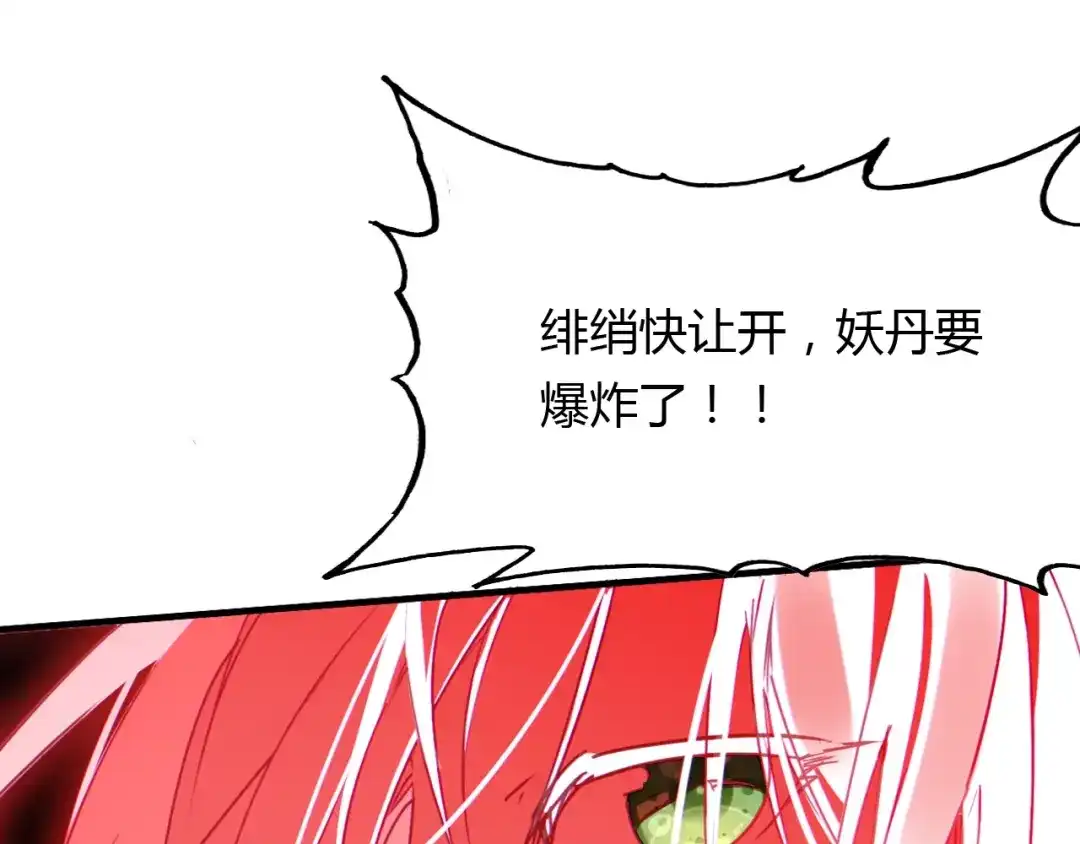 春江花月夜 第98话 我来接你了 第123页