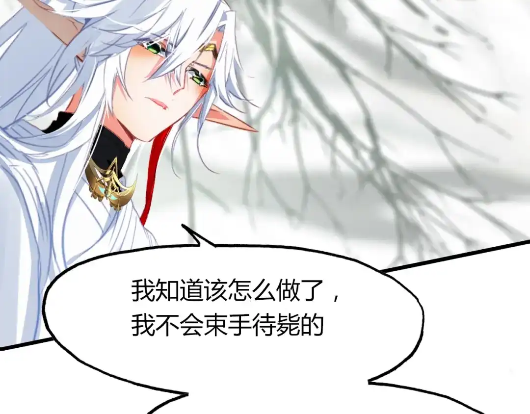 春江花月夜 第98话 我来接你了 第13页