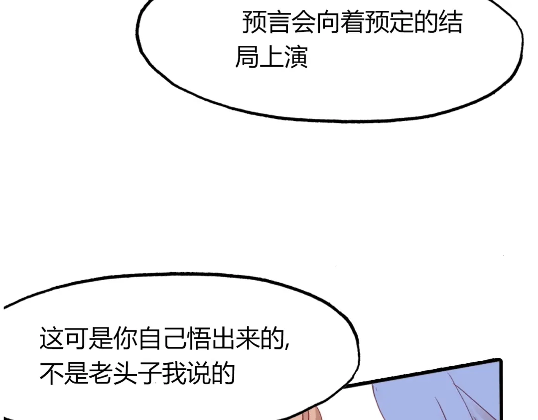 春江花月夜 第98话 我来接你了 第14页
