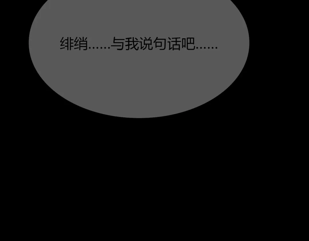 春江花月夜 第98话 我来接你了 第140页