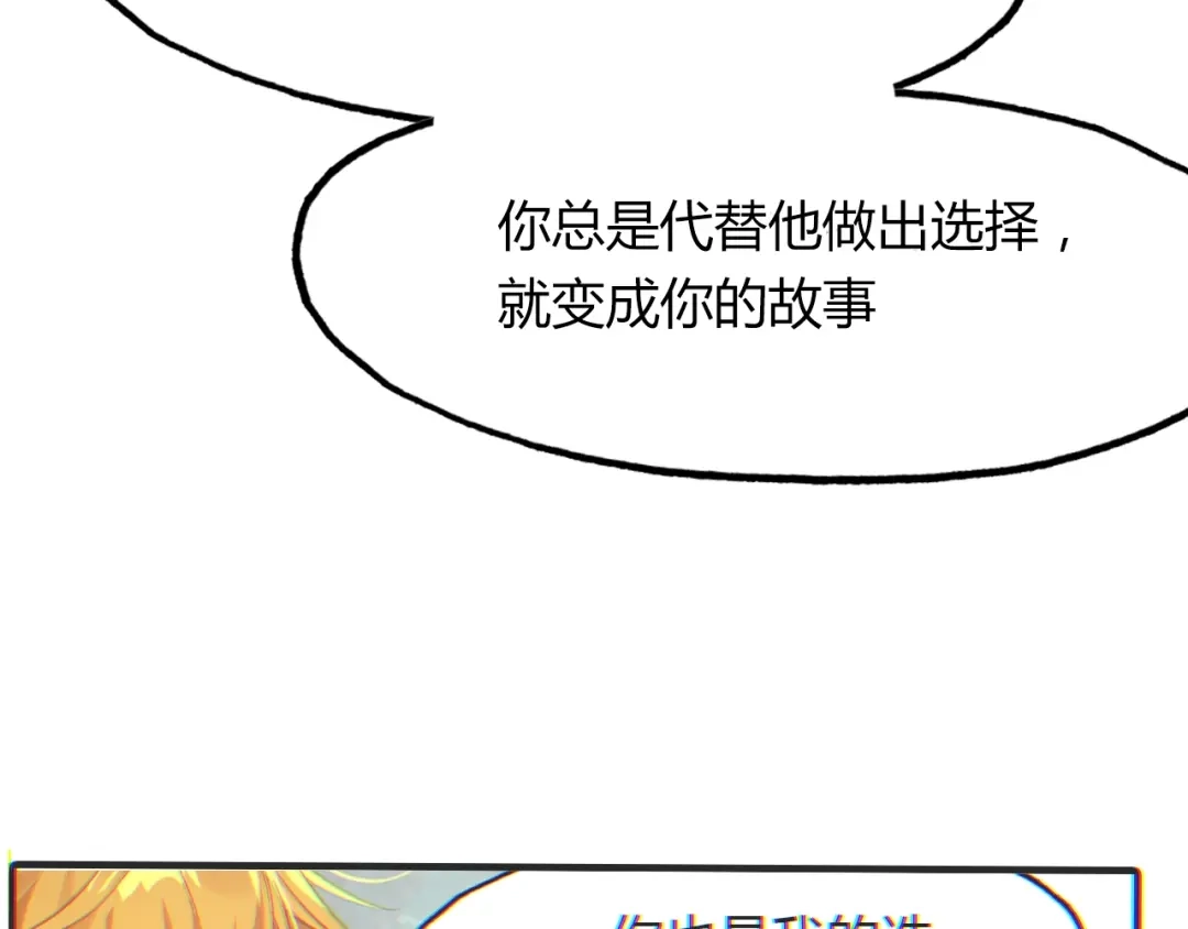 春江花月夜 第98话 我来接你了 第16页