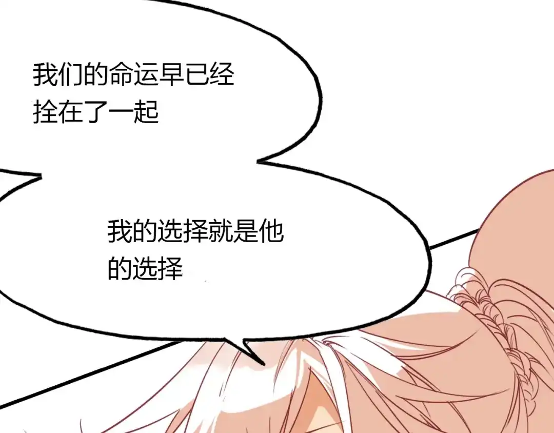 春江花月夜 第98话 我来接你了 第18页
