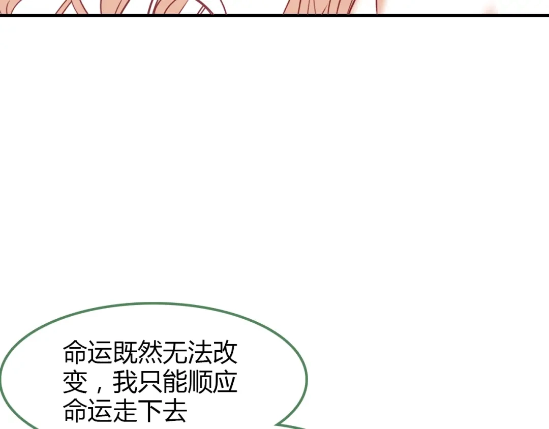 春江花月夜 第98话 我来接你了 第20页