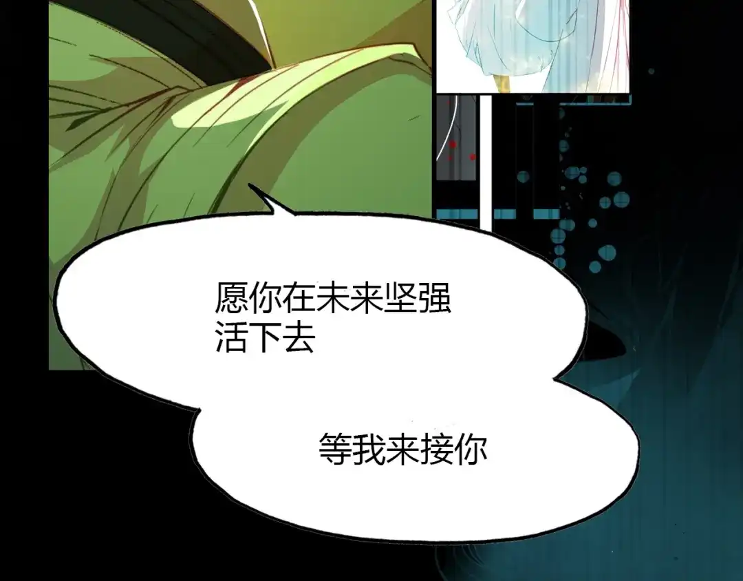 春江花月夜 第98话 我来接你了 第24页