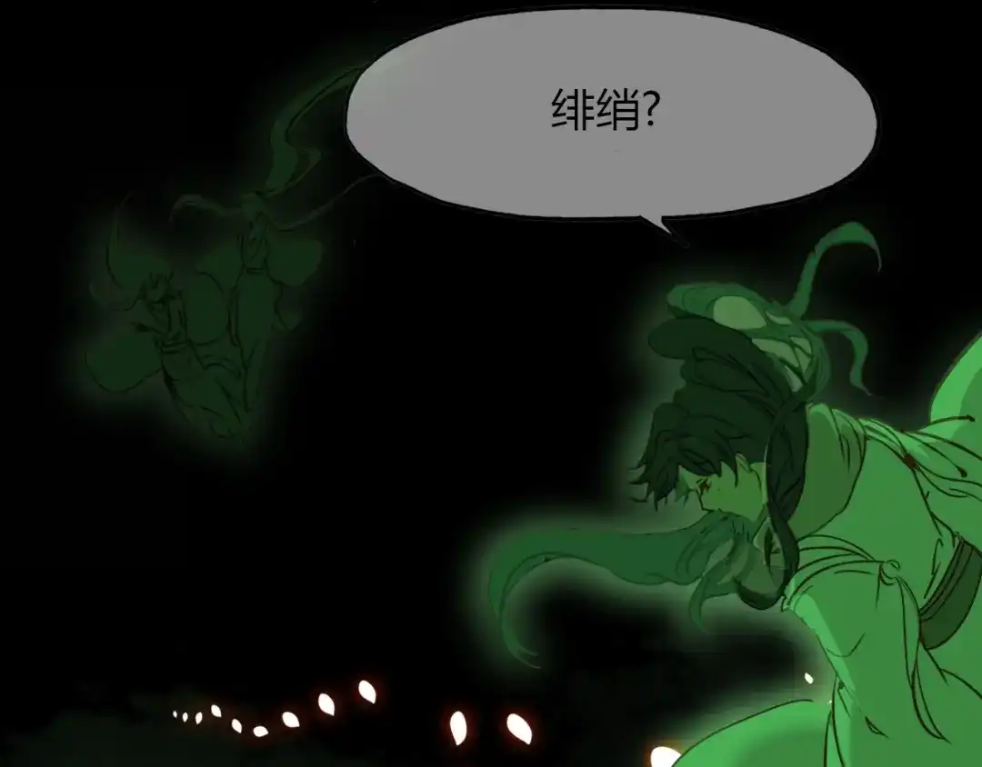 春江花月夜 第98话 我来接你了 第28页