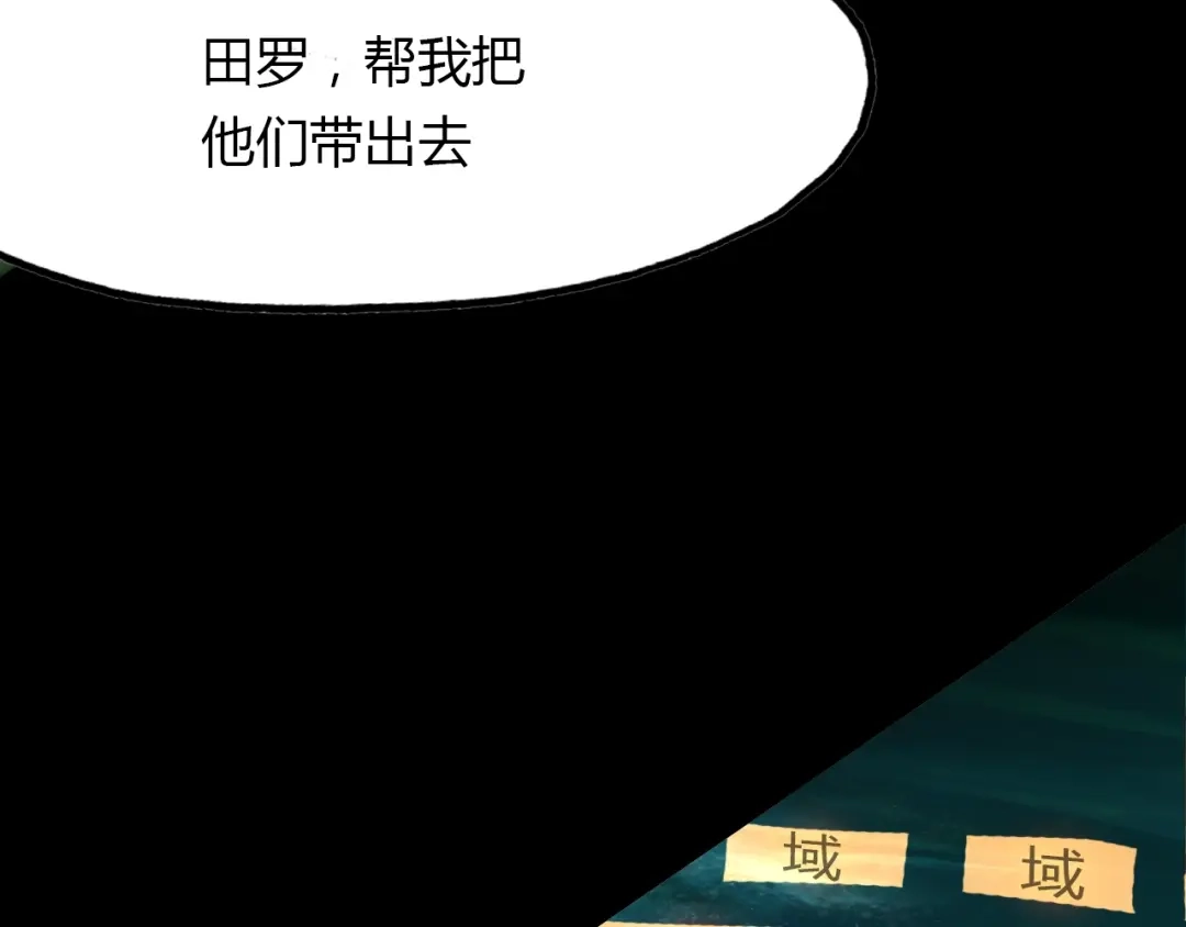 春江花月夜 第98话 我来接你了 第35页