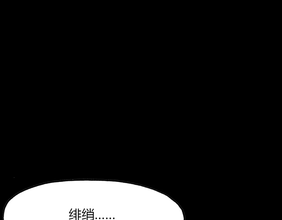 春江花月夜 第98话 我来接你了 第37页