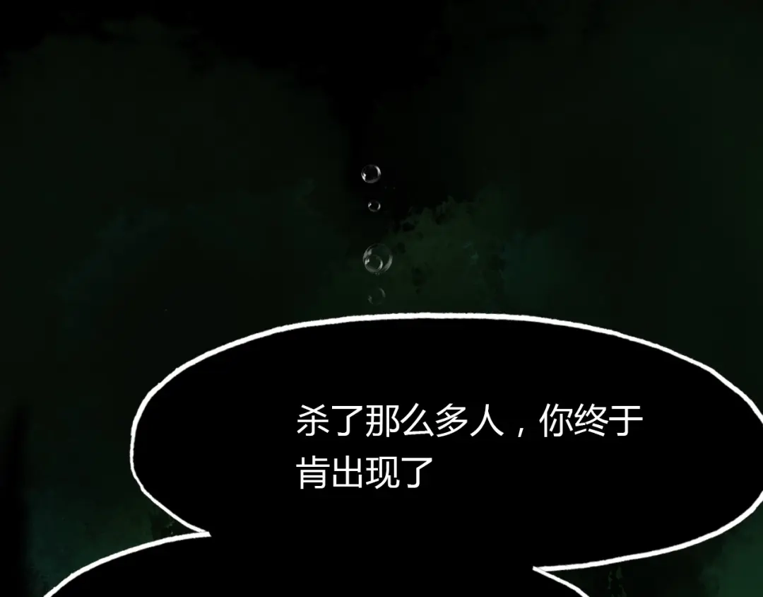 春江花月夜 第98话 我来接你了 第45页