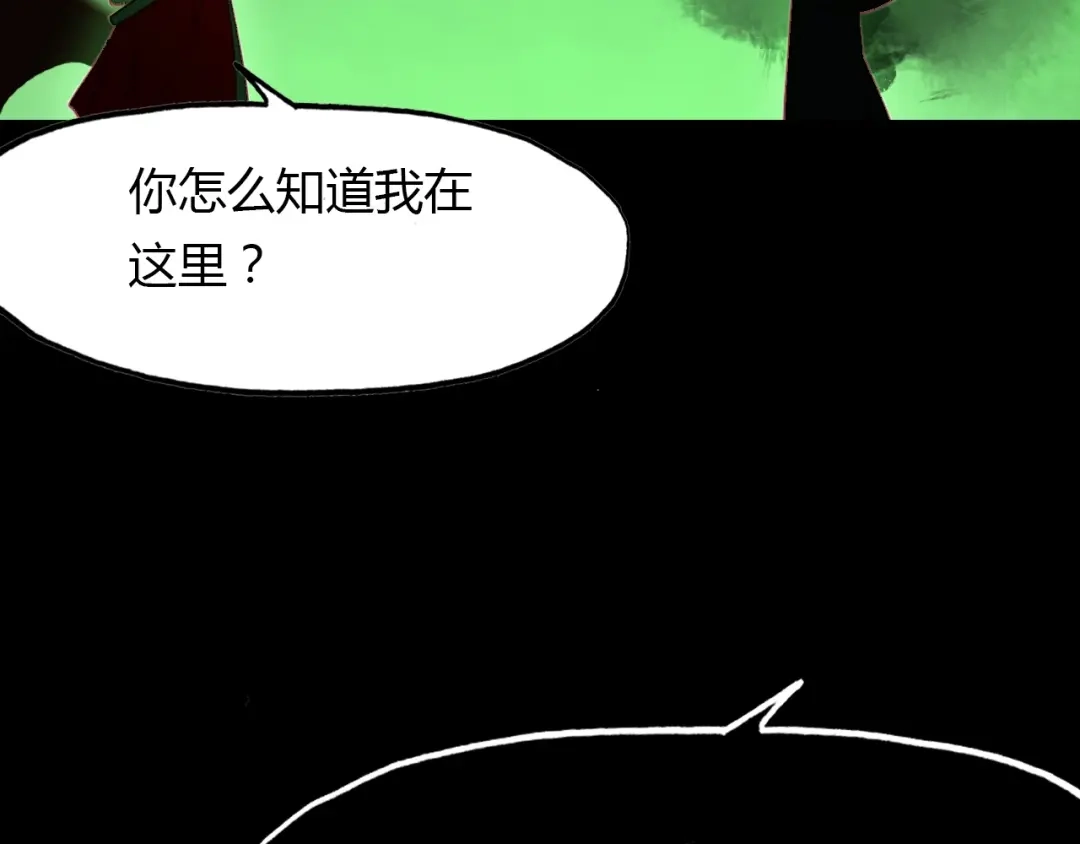 春江花月夜 第98话 我来接你了 第47页