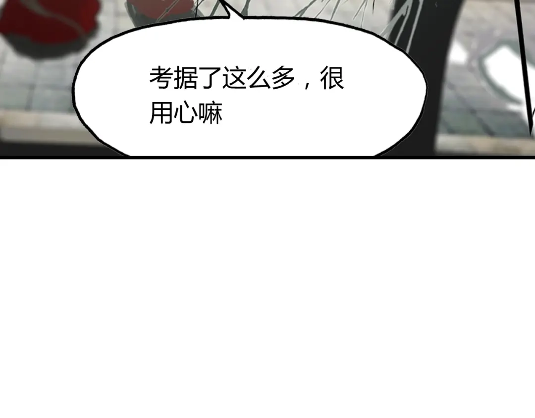 春江花月夜 第98话 我来接你了 第5页