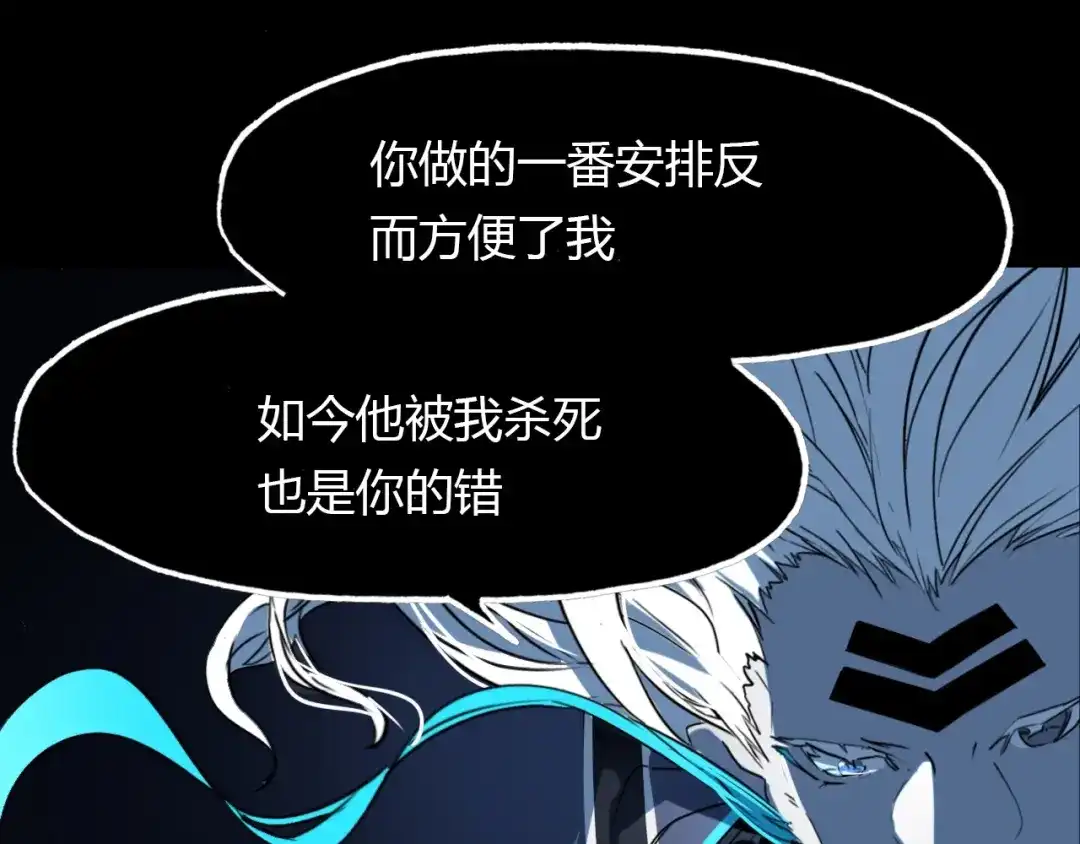 春江花月夜 第98话 我来接你了 第51页