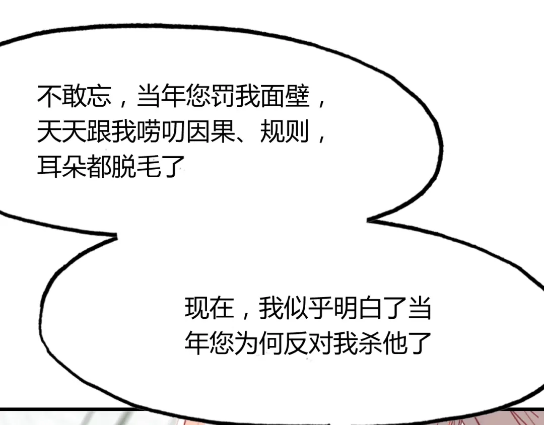 春江花月夜 第98话 我来接你了 第6页
