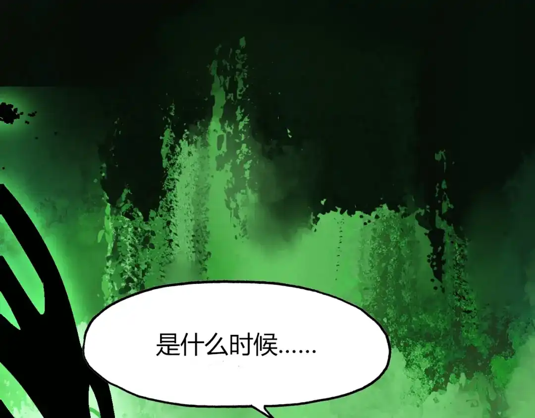 春江花月夜 第98话 我来接你了 第64页