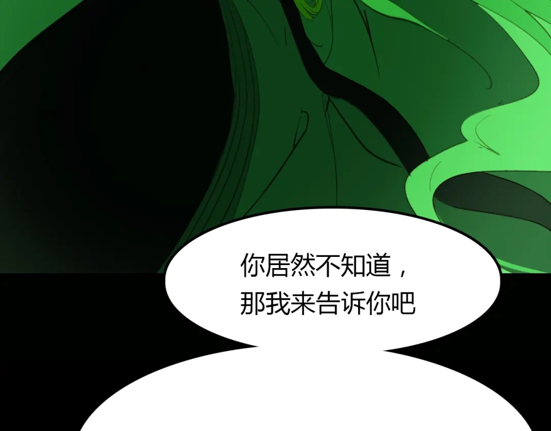 春江花月夜 第98话 我来接你了 第66页