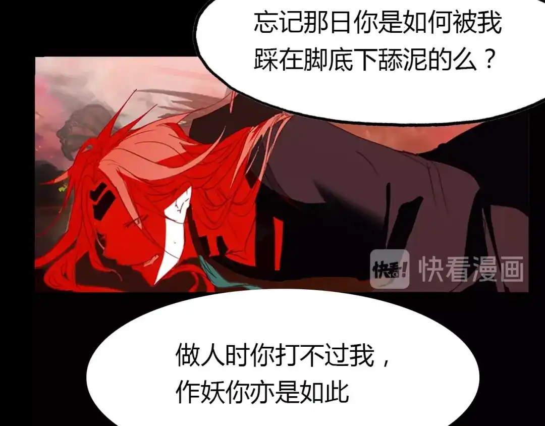 春江花月夜 第98话 我来接你了 第70页
