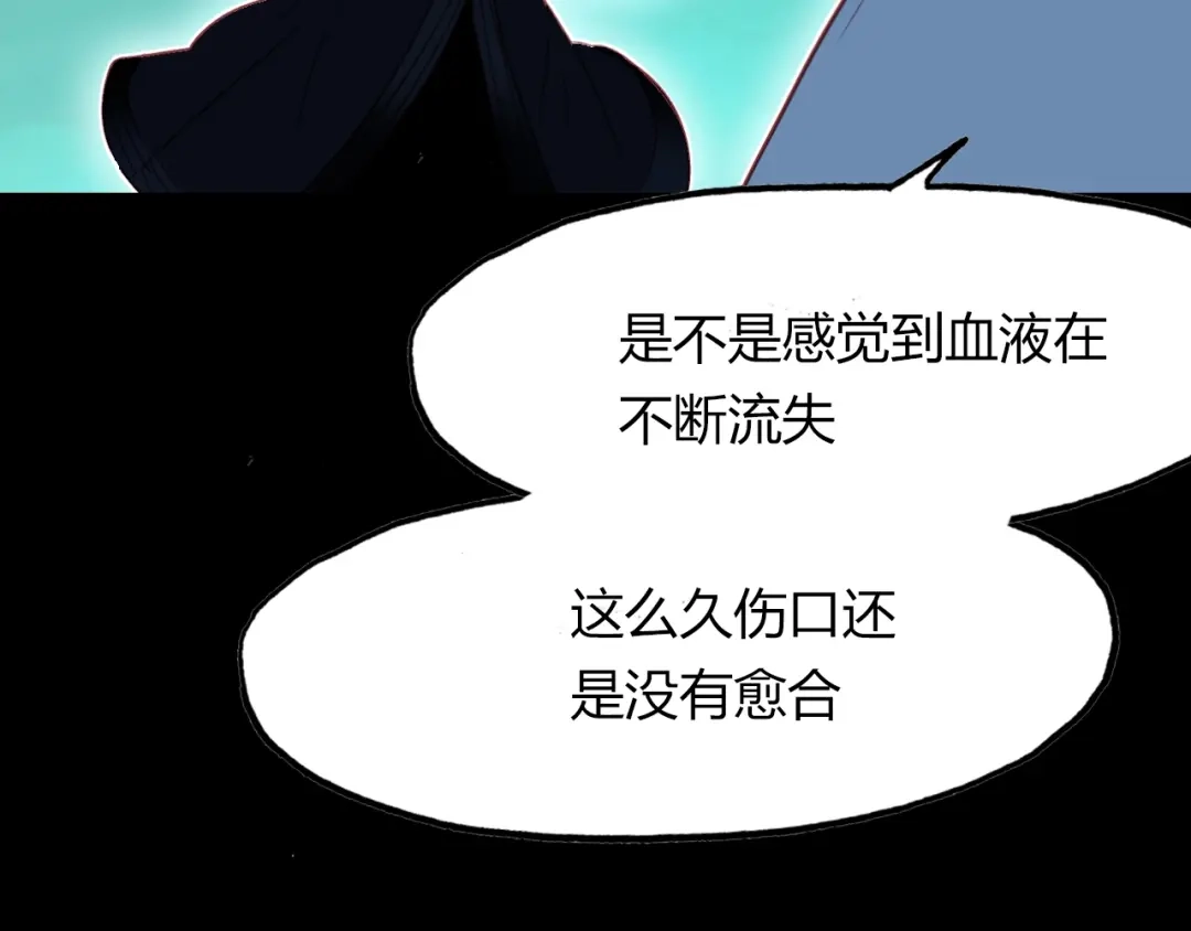 春江花月夜 第98话 我来接你了 第73页