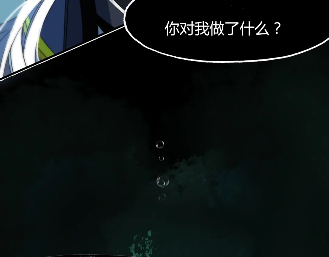 春江花月夜 第98话 我来接你了 第75页