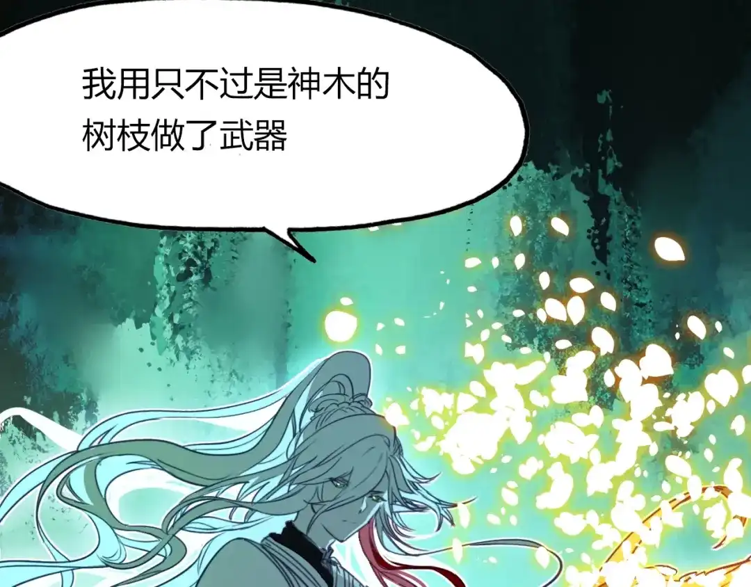 春江花月夜 第98话 我来接你了 第76页