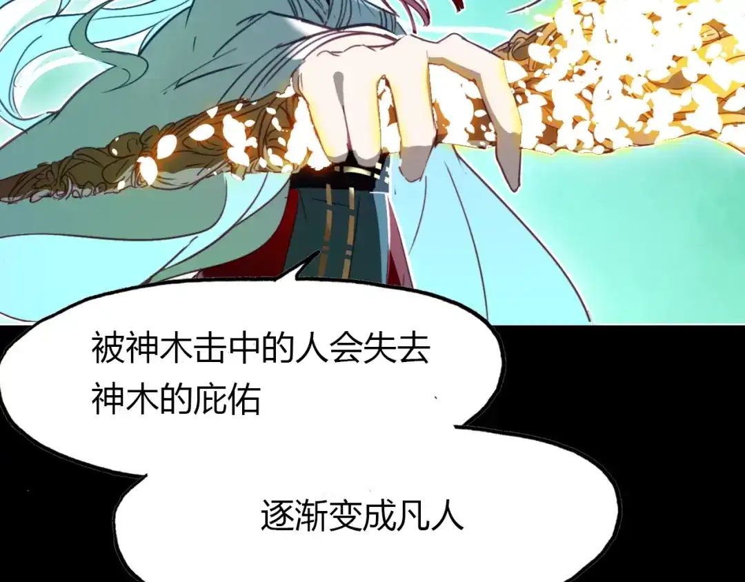 春江花月夜 第98话 我来接你了 第77页