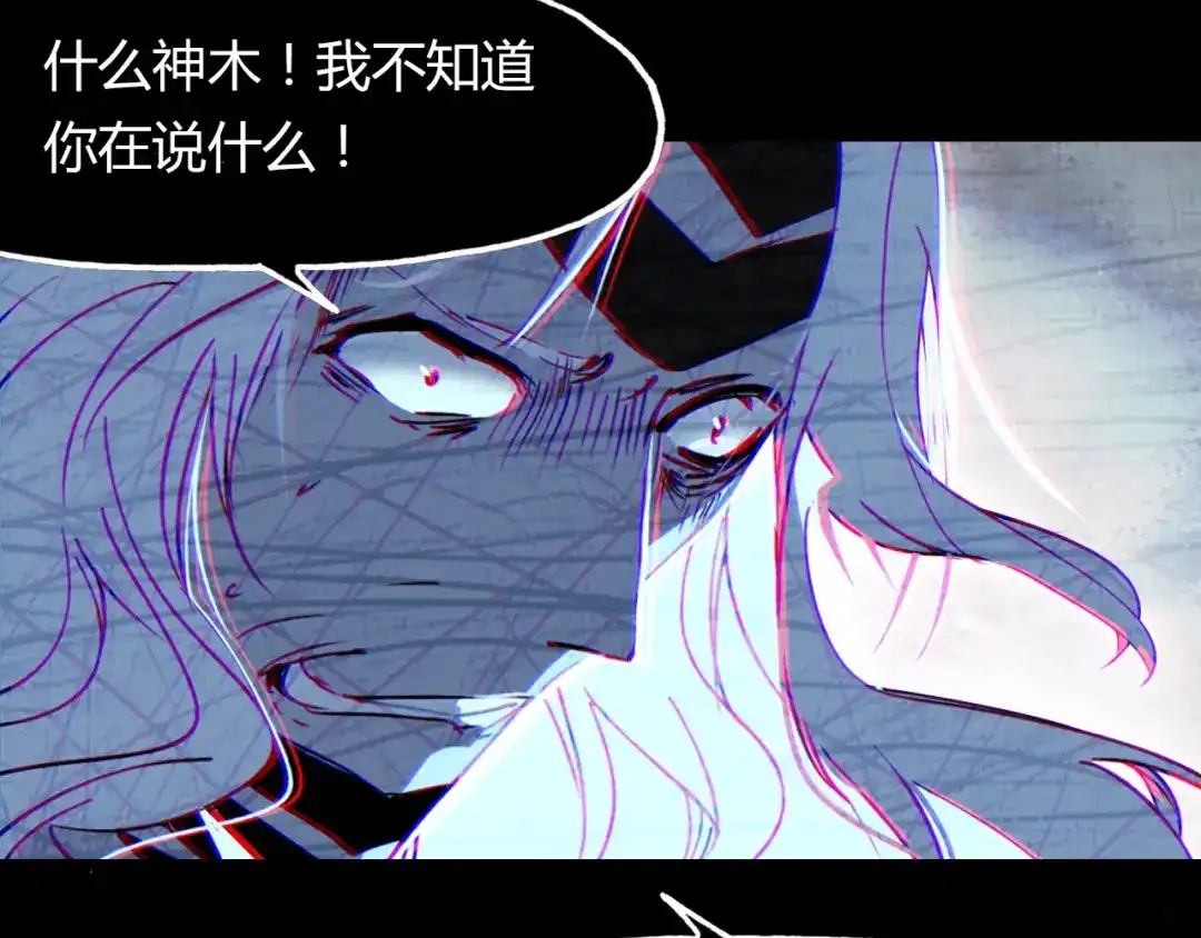 春江花月夜 第98话 我来接你了 第79页
