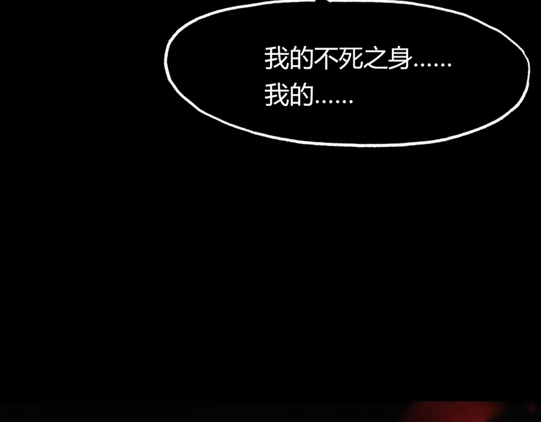 春江花月夜 第98话 我来接你了 第80页